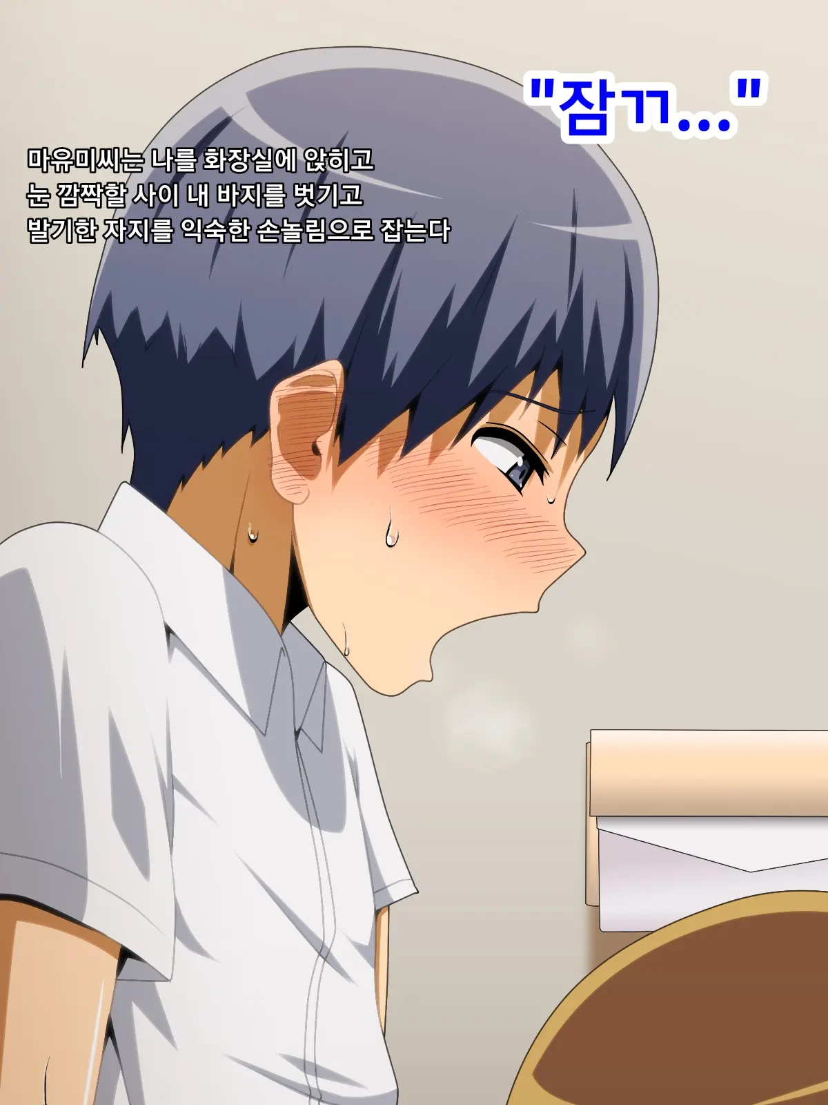 Kanojo No Onee-Chan Ni Netorareru Boku | 여자친구의 언니에게 네토라레 당한 나